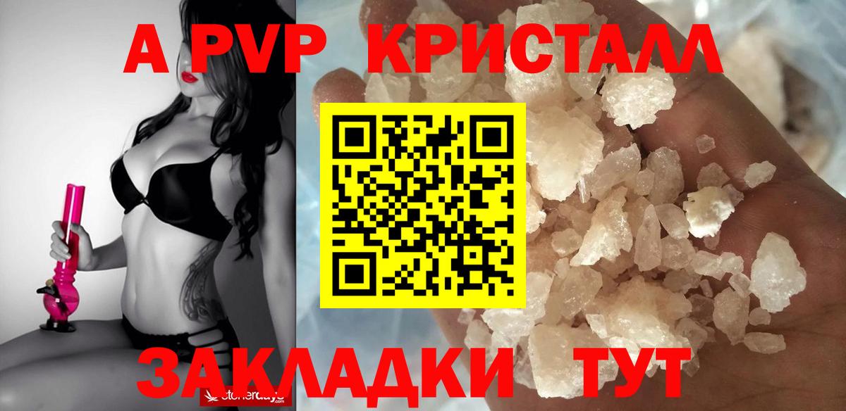 Аксай  APVP СК  A-PVP VHQ  Альфа ПВП  Вход с VPN 