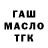 ТГК Wax Stepinus