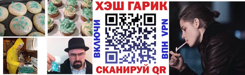 Печенье с ТГК конопля  Аксай 