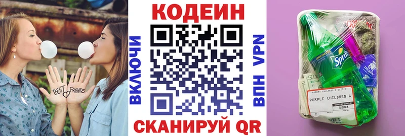 Codein напиток Lean (лин)  магазин продажи   Аксай 