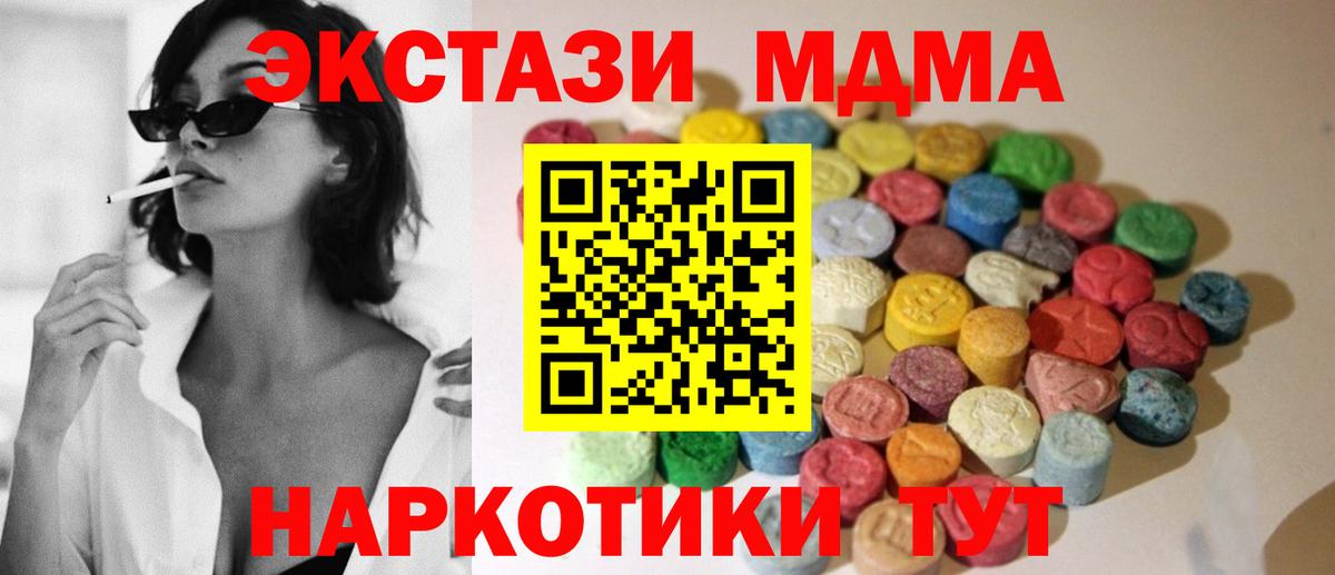 ЭКСТАЗИ Дубай  Экстази 280мг  Аксай  Экстази  купить закладку  Вход с VPN 