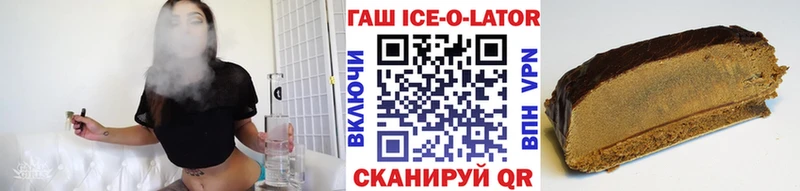 Гашиш ice o lator kraken онион Аксай продажа наркотиков