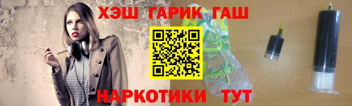 ГАШ убойный  Вход с VPN  Аксай 