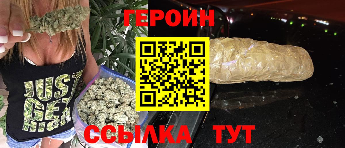 Героин герыч Аксай