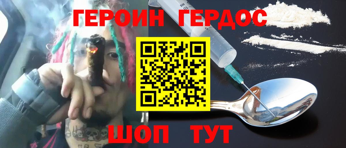 Аксай  Героин  Вход с VPN  ГЕРОИН Heroin 
