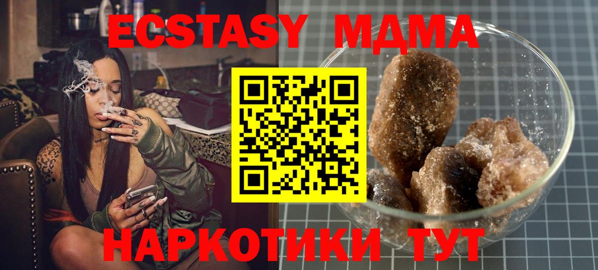 МДМА молли Аксай