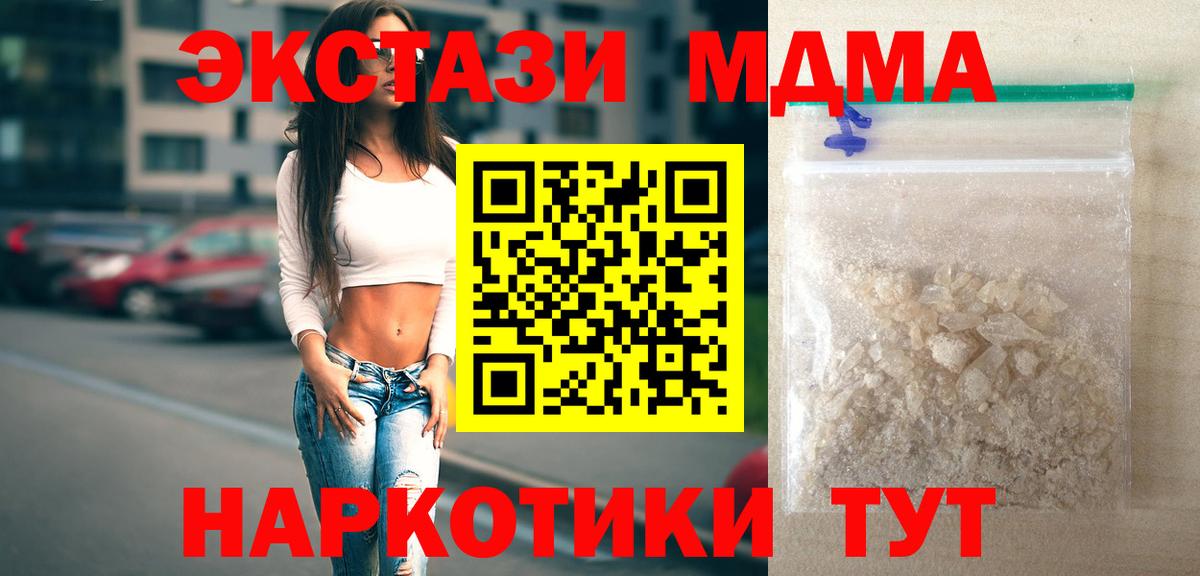 МДМА Molly  MDMA  Аксай  Вход с VPN 