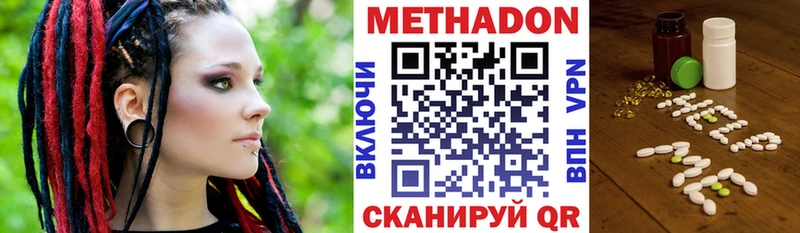 МЕТАДОН methadone  Аксай 