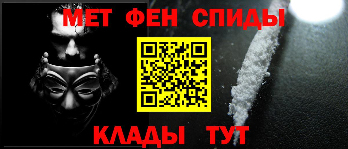 Метамфетамин витя  Вход с VPN  Аксай 