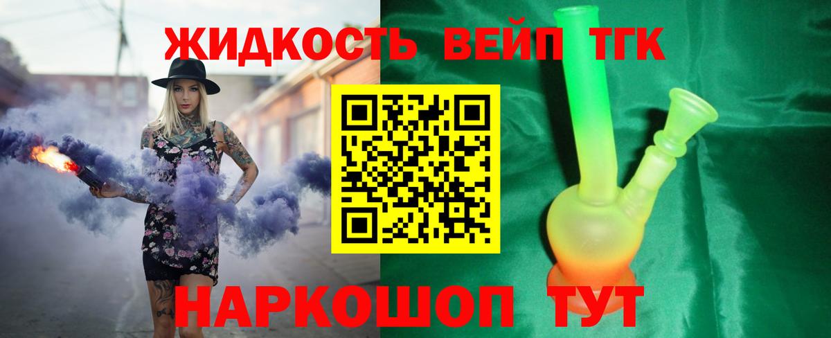 Дистиллят ТГК вейп  Вход с VPN  наркошоп  Аксай 