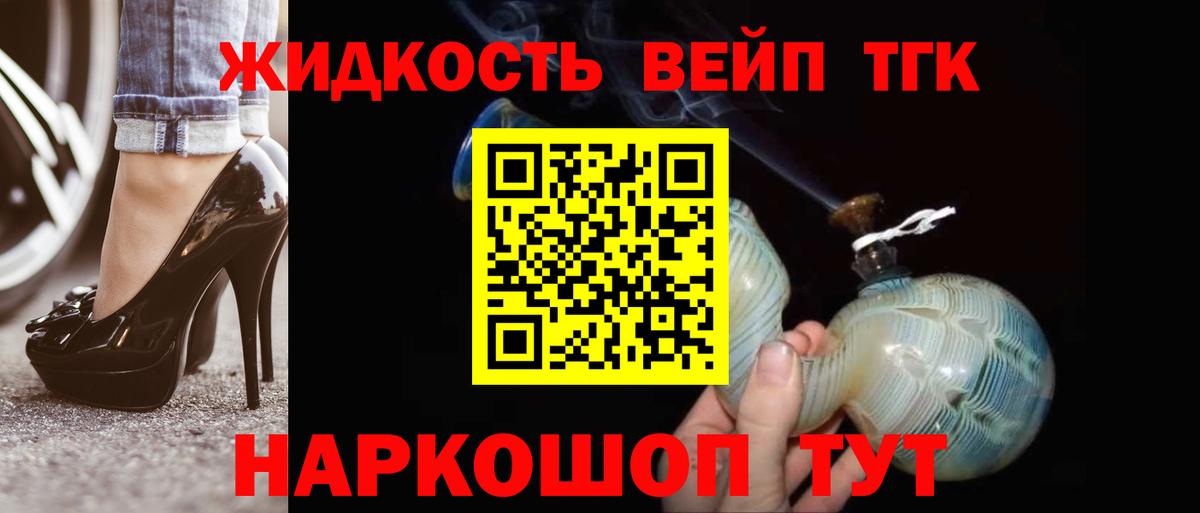 Дистиллят ТГК концентрат Аксай